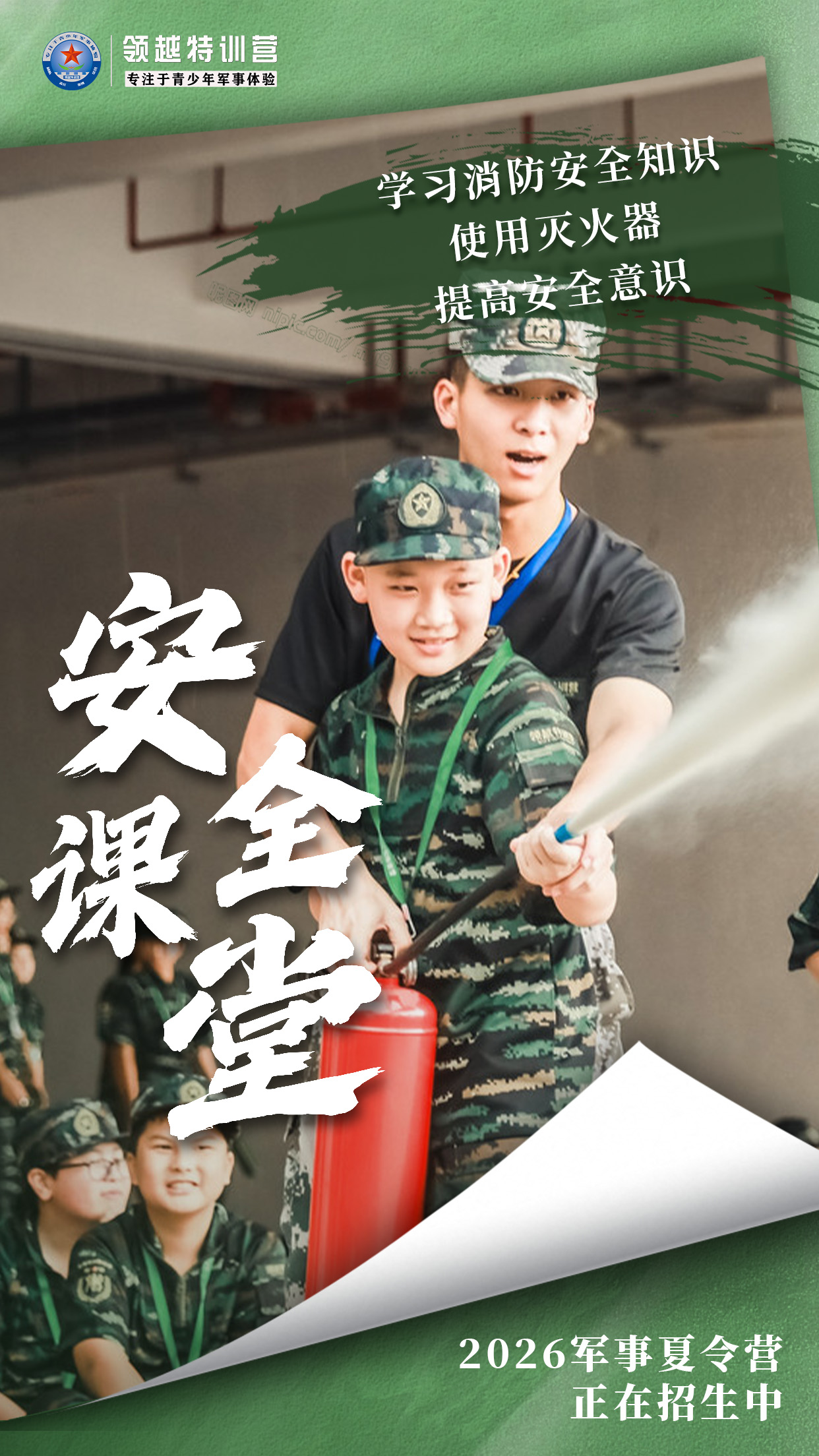 云浮夏令营